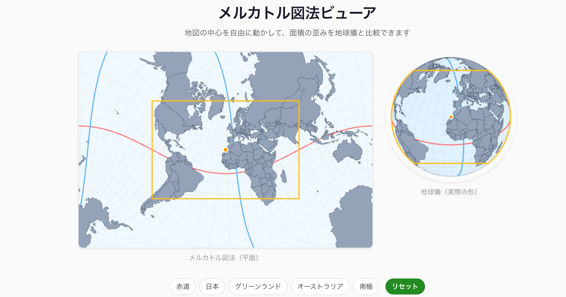 メルカトル図法ビューア