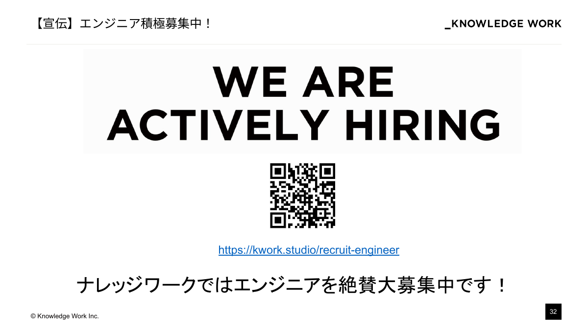 "知のインストール"戦略： テキスト資産をAIの文脈理解に活かす - ページ 32