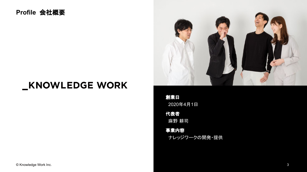 精度と価値を最大化！エンタープライズAIプロダクト開発・実装の勘所 - ページ 3