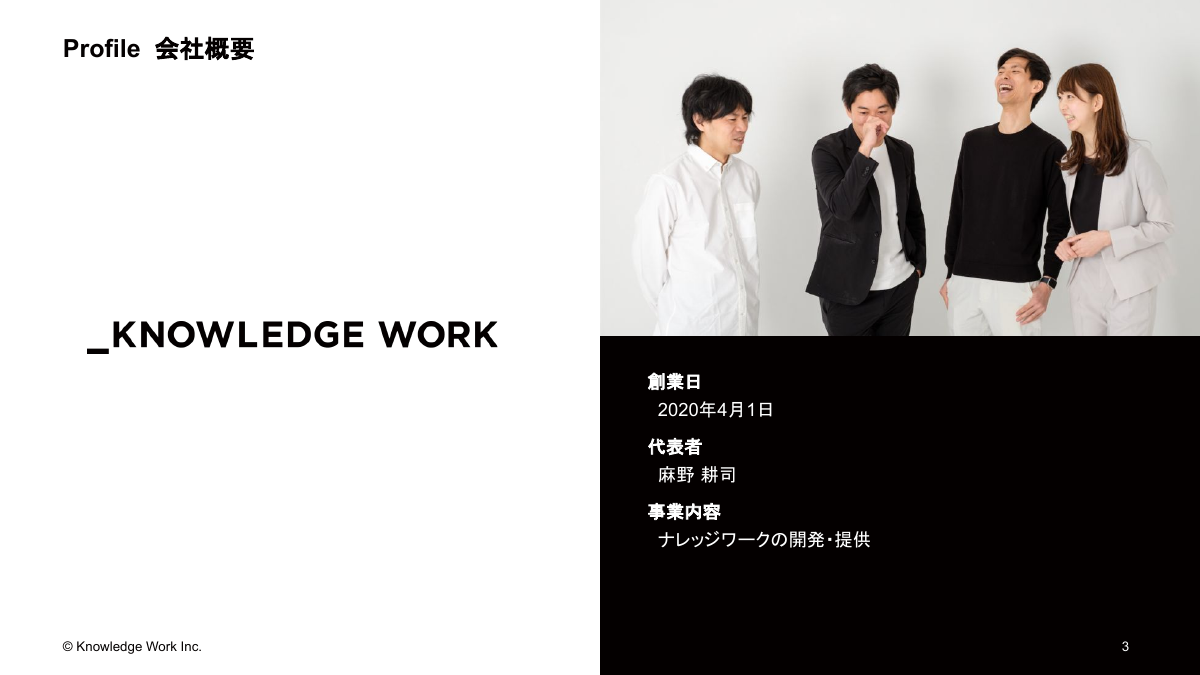 コンテキストエンジニアリング入門〜AI Coding Agent作りで学ぶ文脈設計〜 - ページ 3