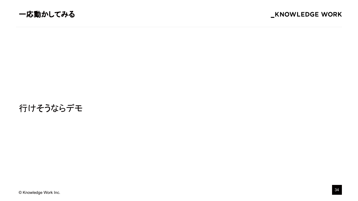 コンテキストエンジニアリング入門〜AI Coding Agent作りで学ぶ文脈設計〜 - ページ 34